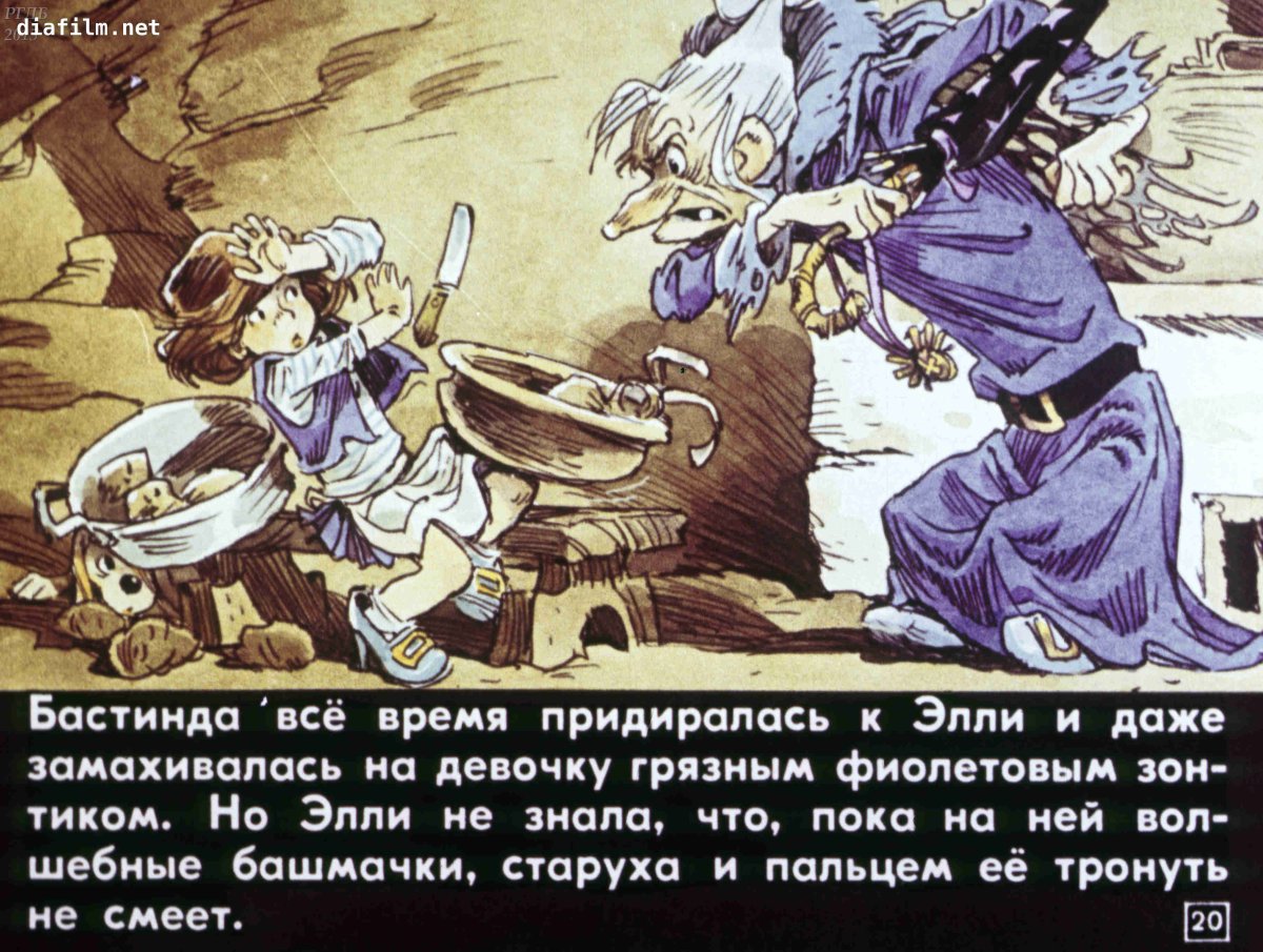 Волшебник изумрудного города