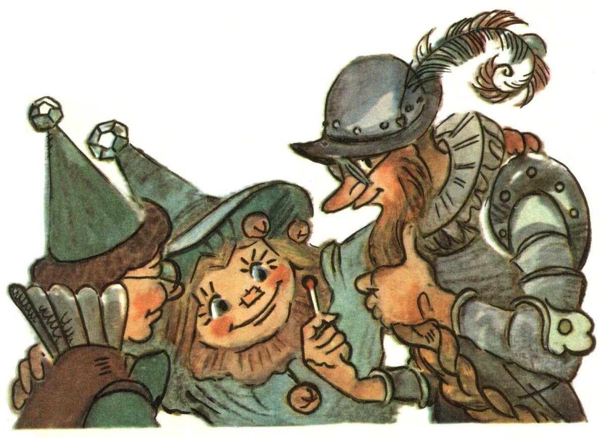 Бастинда Гингема Стелла и виллина