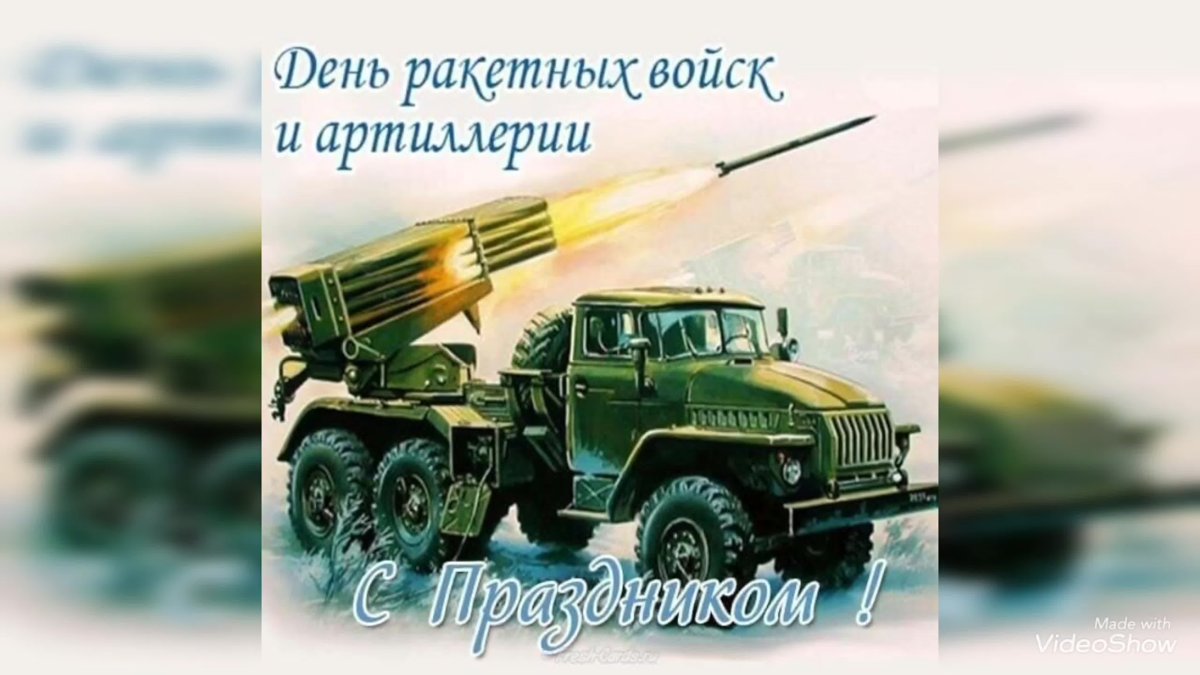 Артиллерия Бог войны флаг