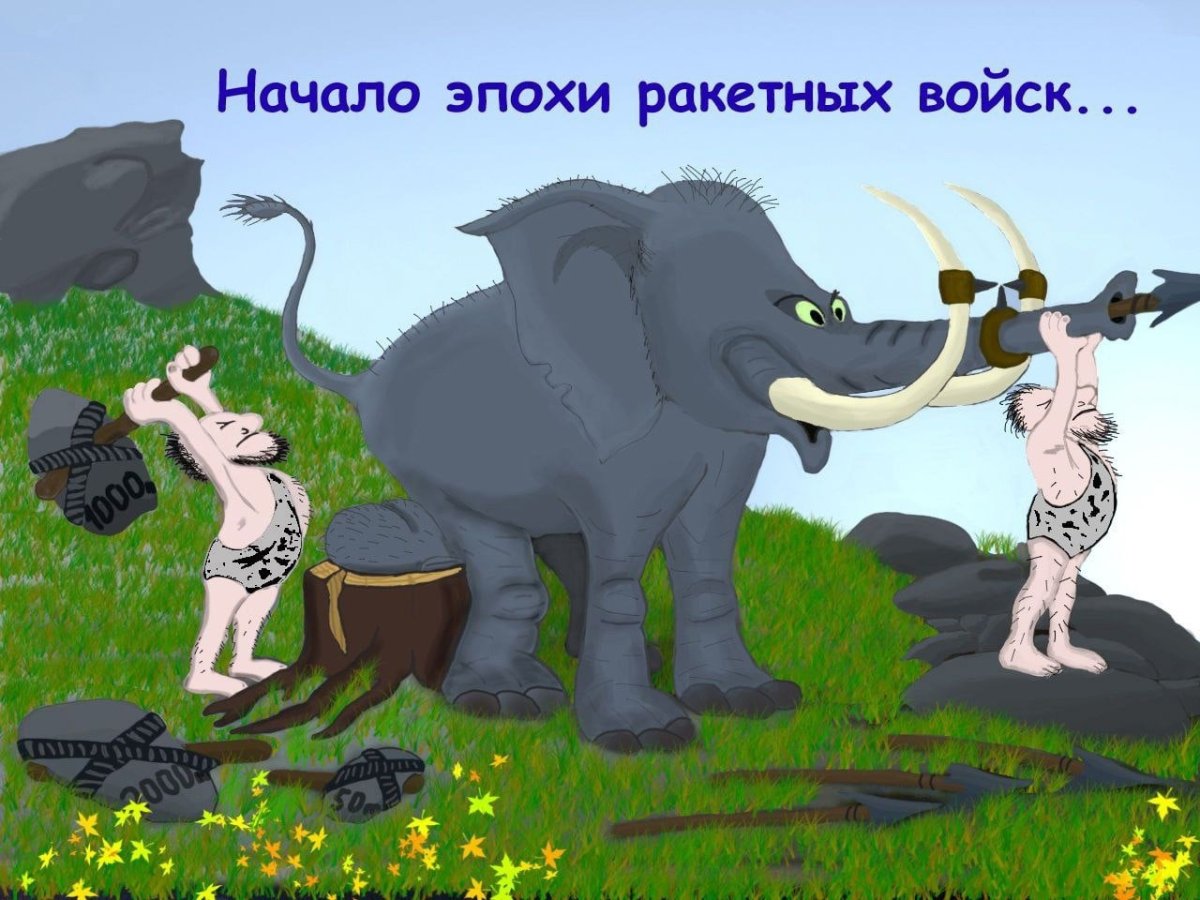 День ракетных войск и артиллерии плакат