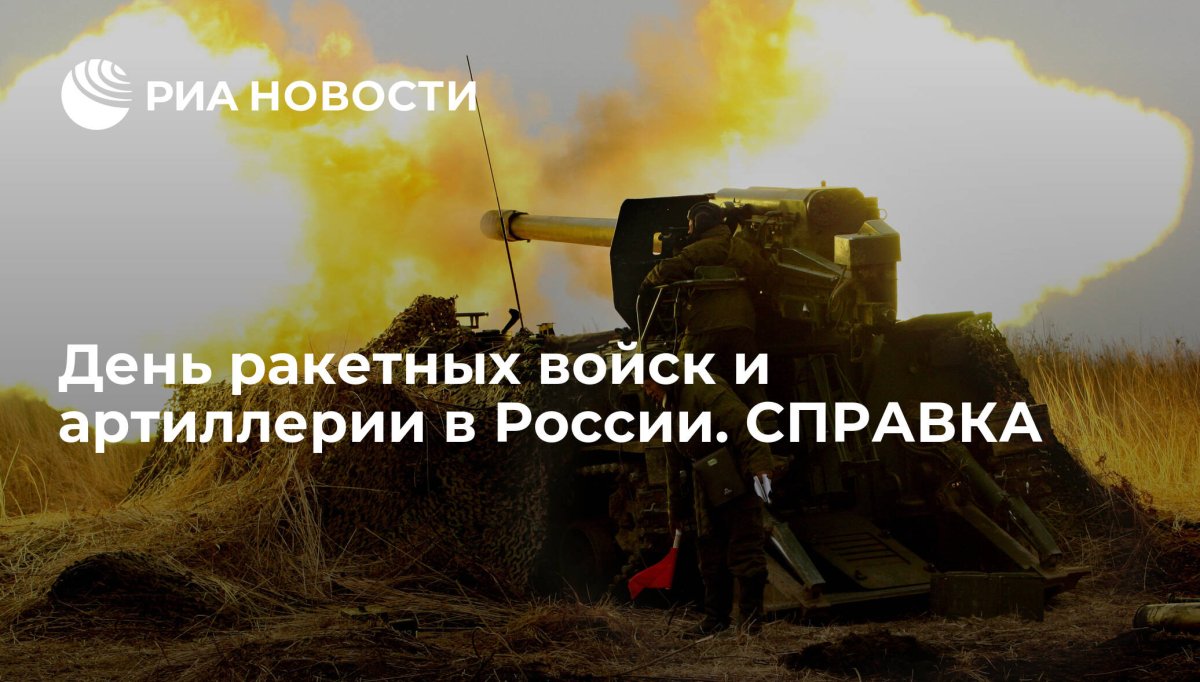 Открытка с днем артиллериста