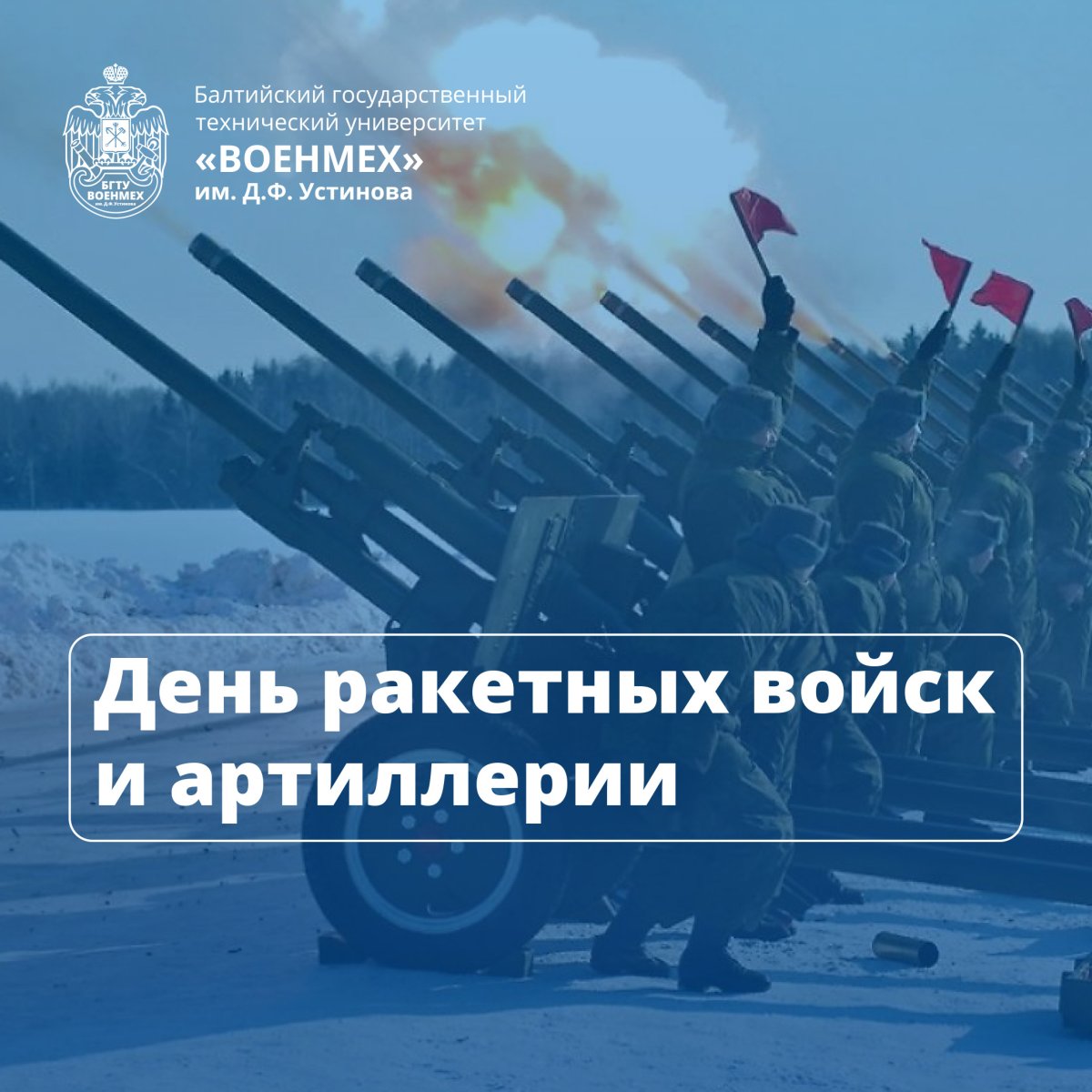 Открытки с днём ракетных войск