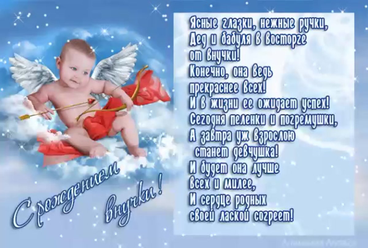 С рождением Дочки!