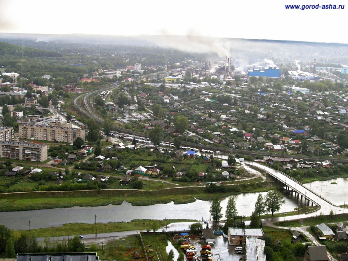 Город Аша Челябинской области