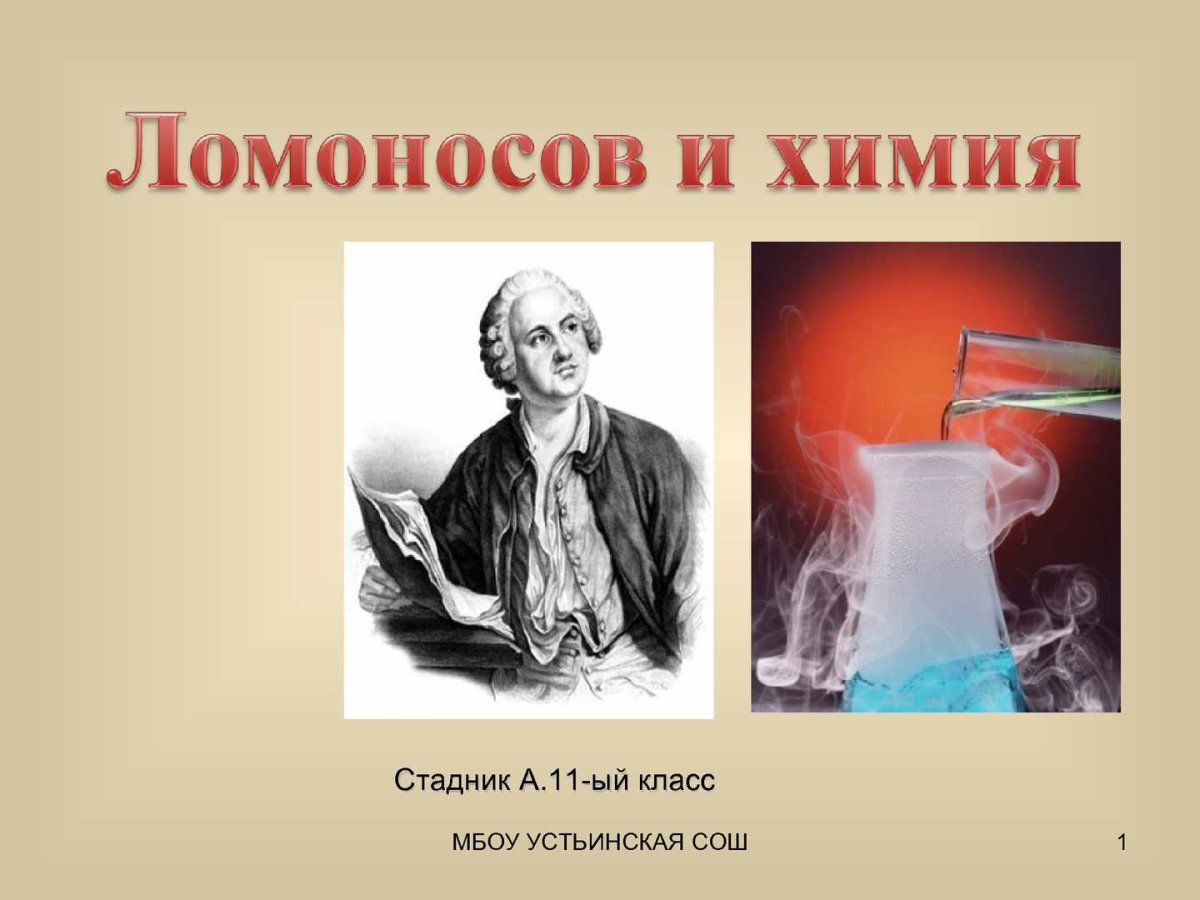 Микроскоп фирмы Шевалье