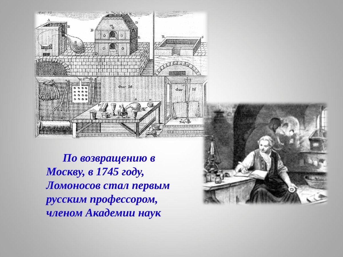 Ломоносов Михаил Васильевич Академия наук