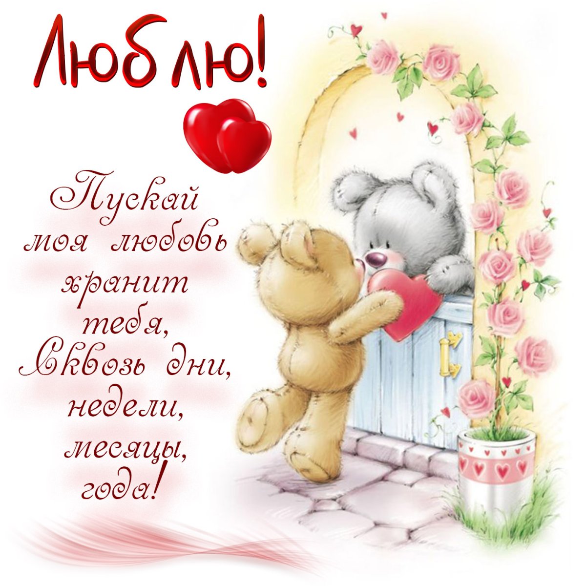 Милый Медвежонок с сердечком