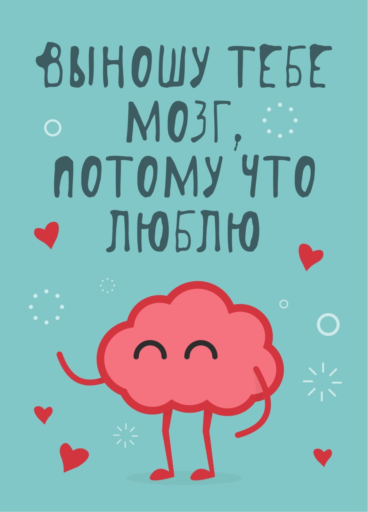 Любимому мужчине