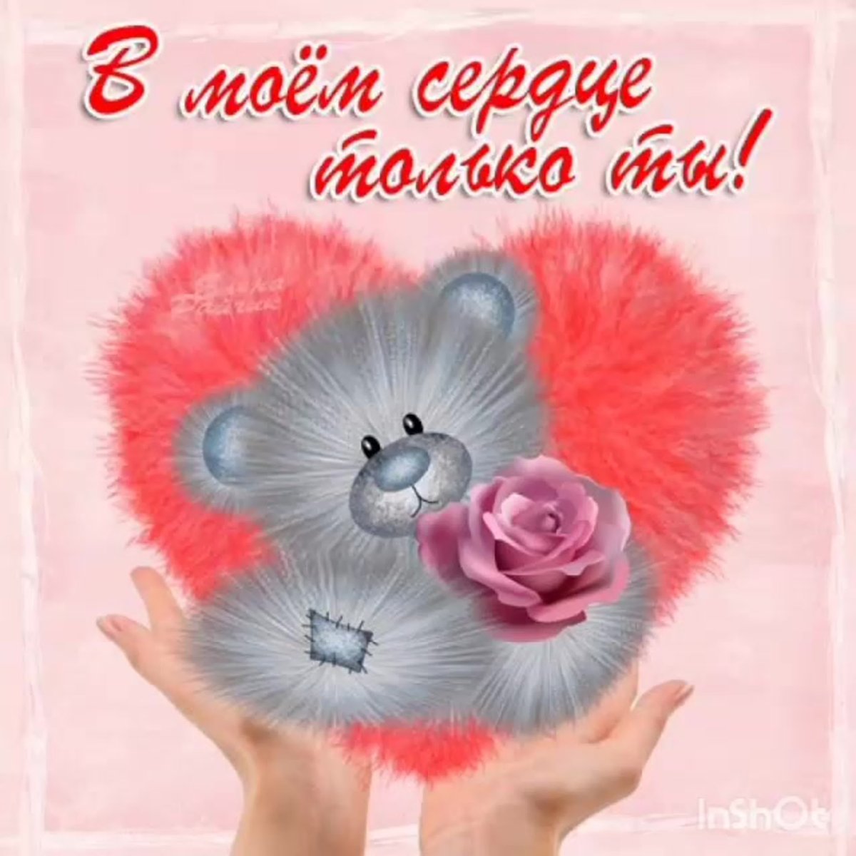 Спокойной ночи сердечки