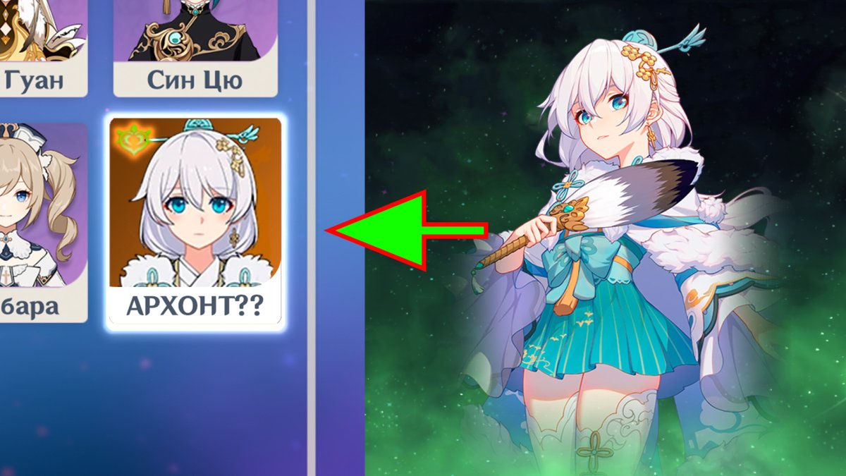 Статуя семи Архонтов Геншин Импакт