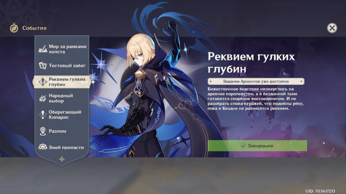 Электро Архонт Genshin Impact