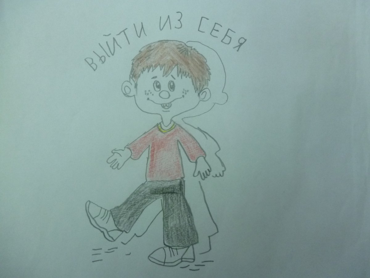 Lose картинка для детей