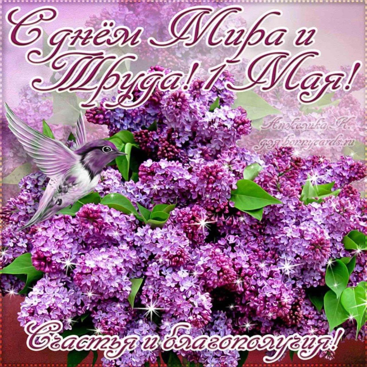 С днём рождения женщине