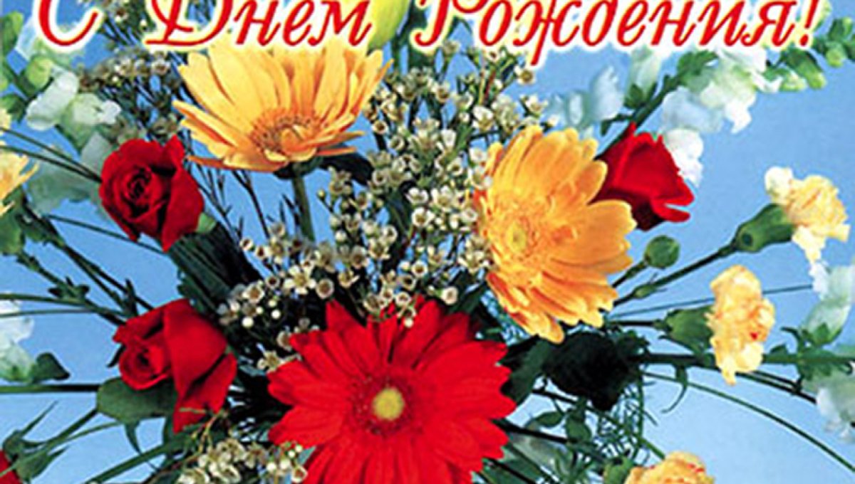 С днем рождения яркая Солнечная открытка