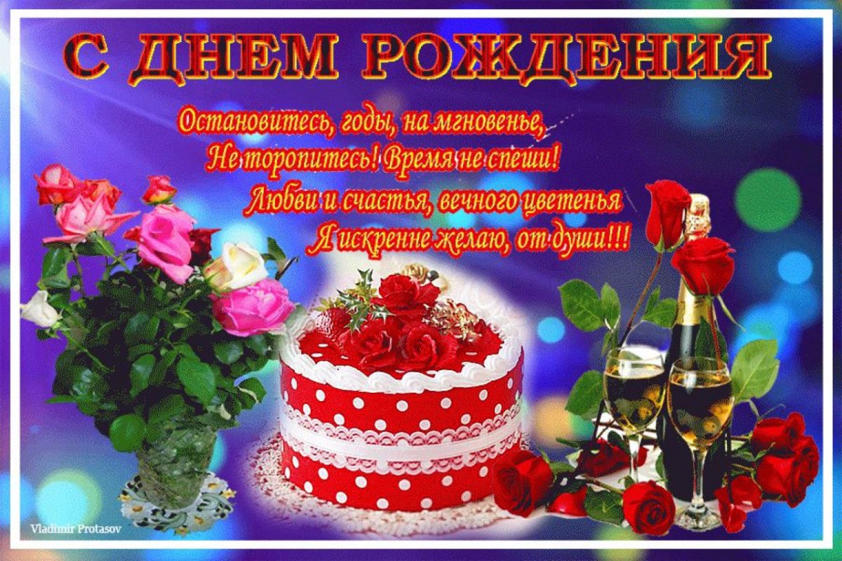 Открытки с днём рождения с ромашками