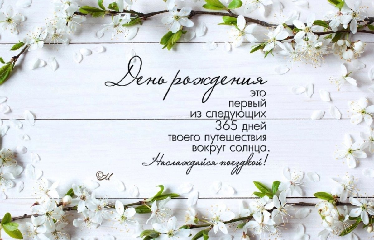 С днём рождения любимая