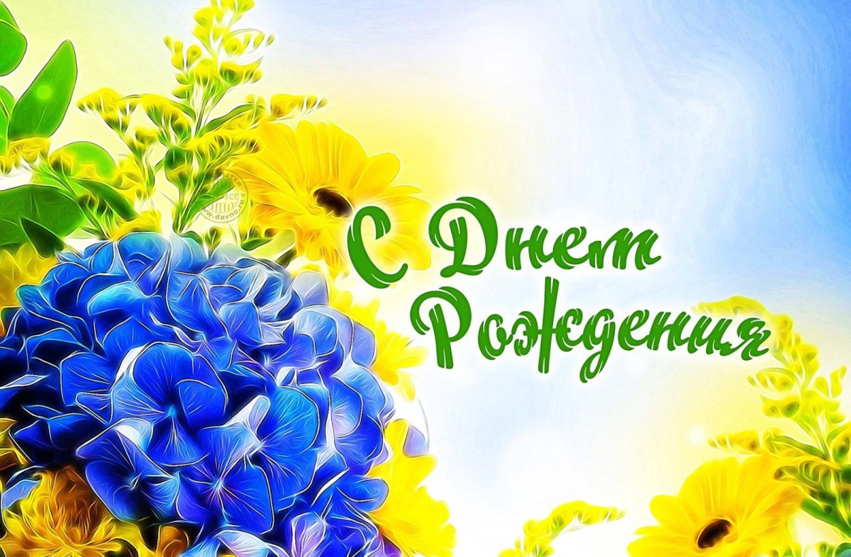 С днём рождения осенний букет