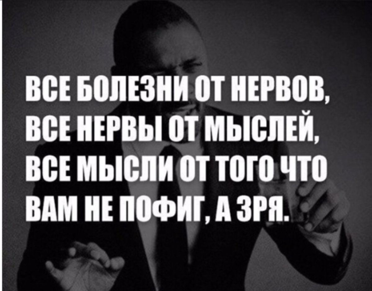 Берегите нервы