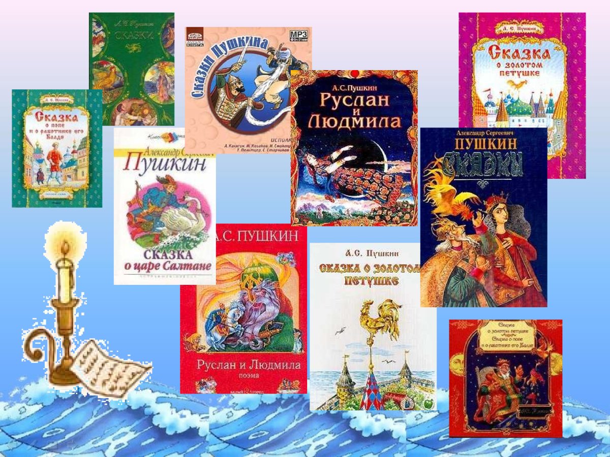 Остров Буян в сказке о царе Салтане рисунок