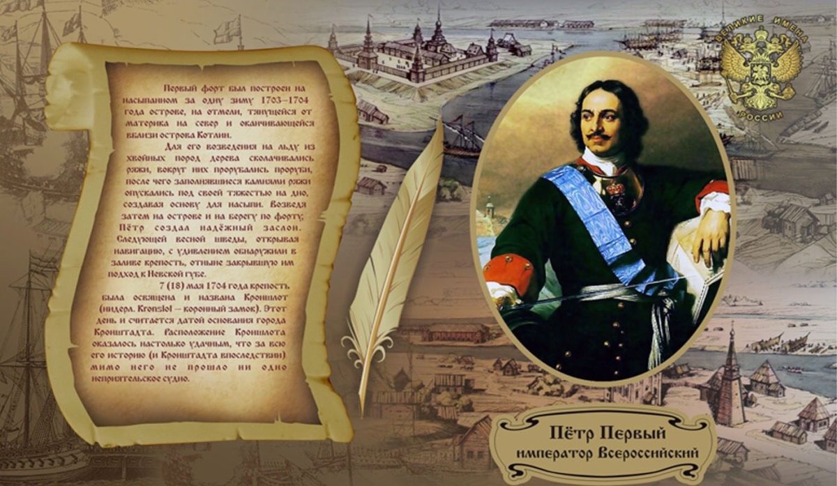 Указ императора Петра 1