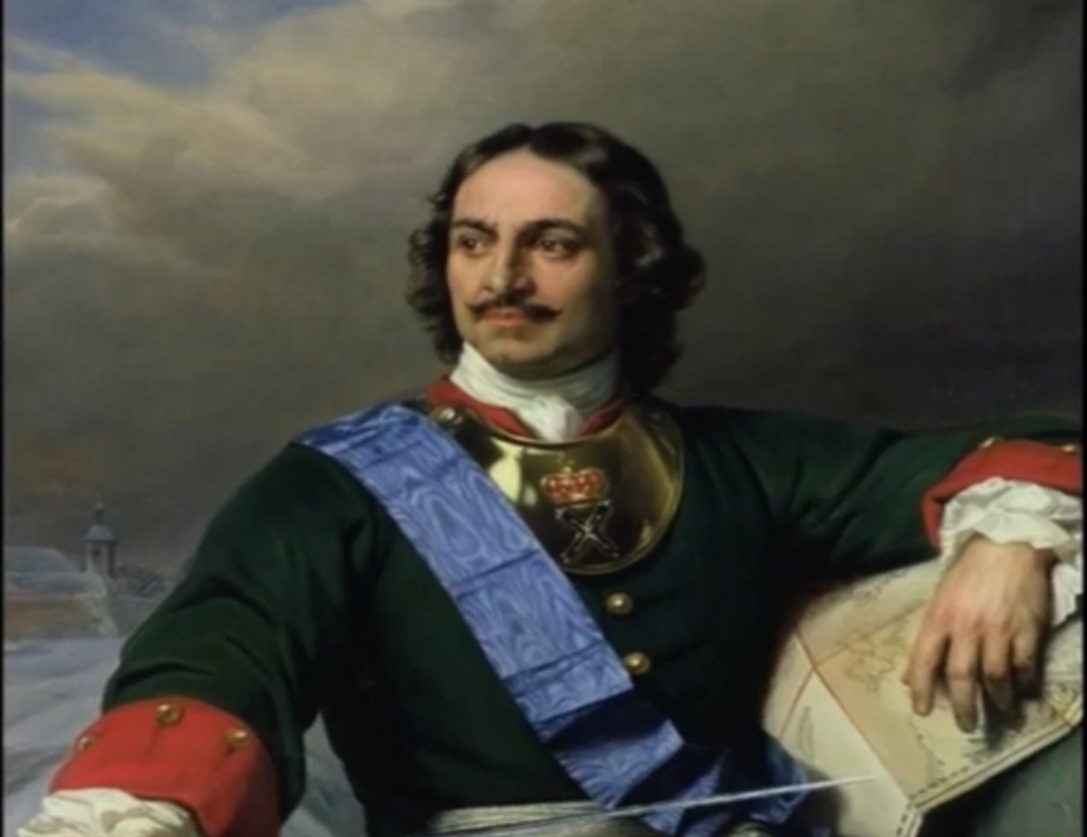 Петр Великий