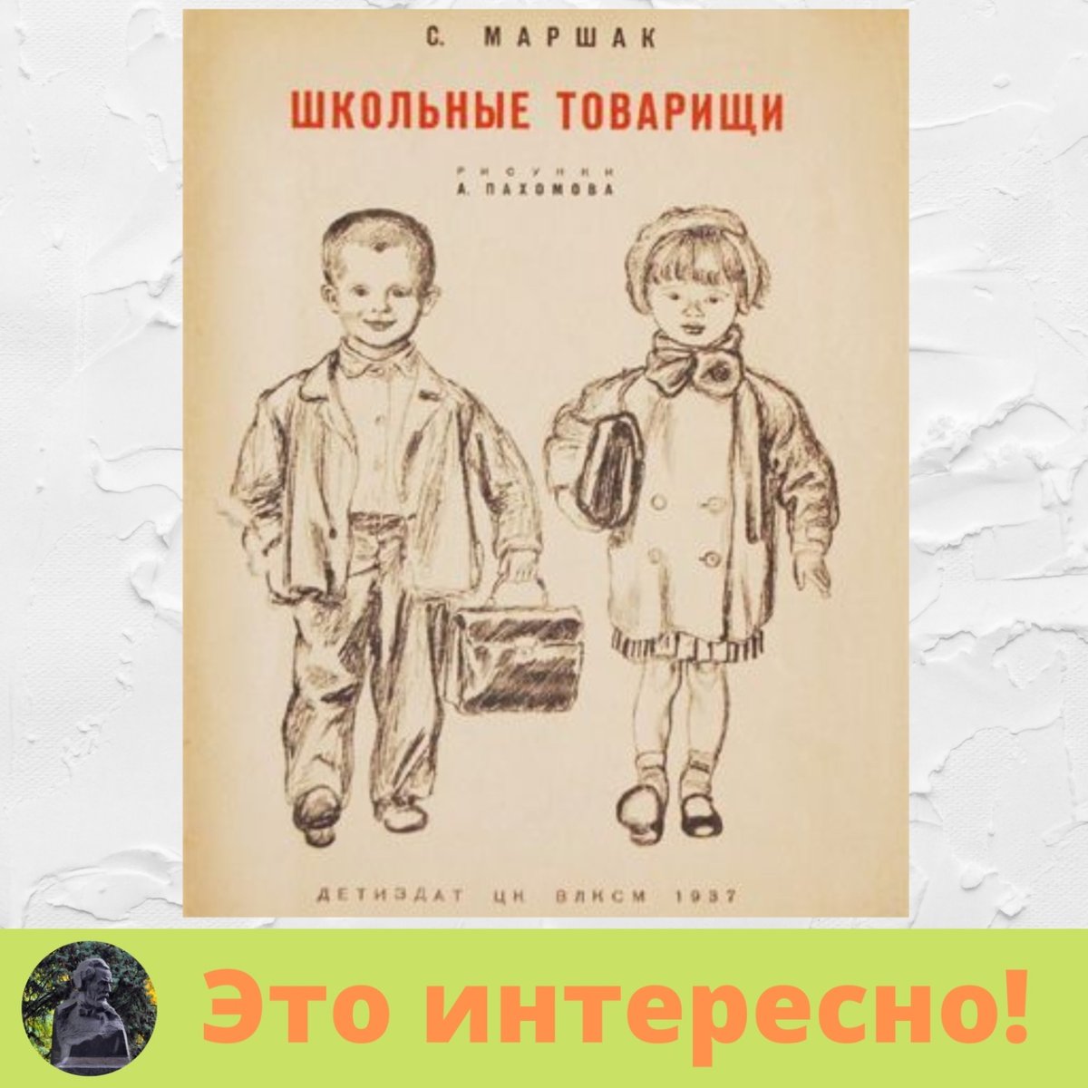 Вежливый мальчик