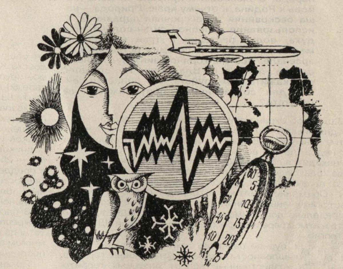 Часы на траве