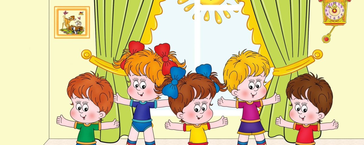 Зарядка для детей стретчинг