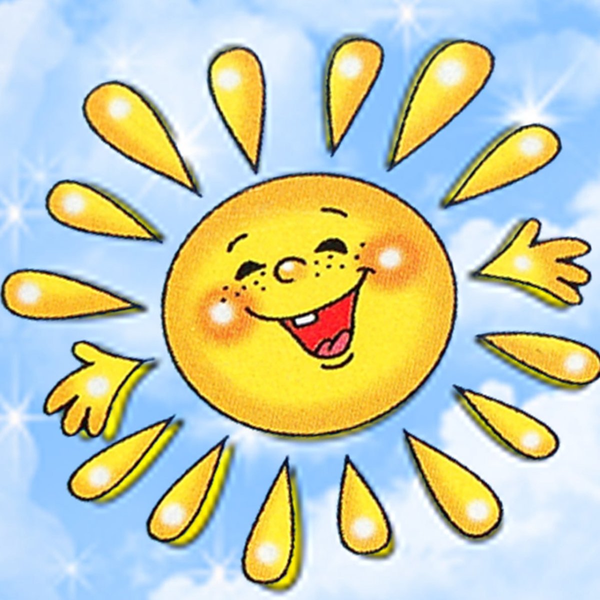 Солнышко улыбается и машет