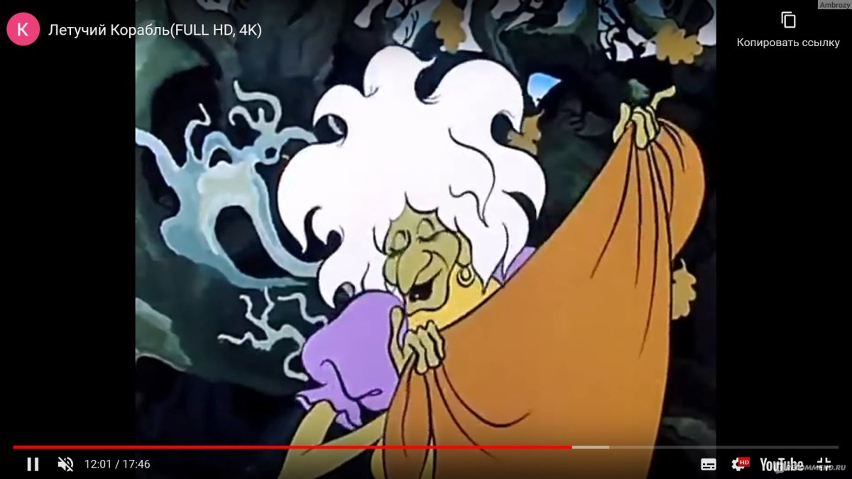 Бабка Ежка из МФ Летучий корабль