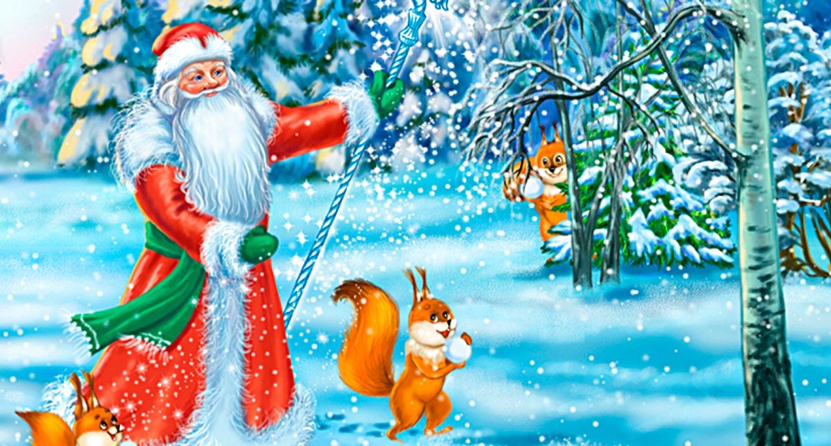 Новогодняя сказка