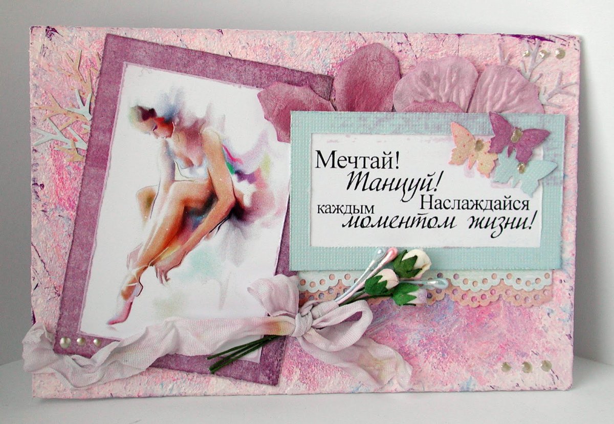 Открытка балерина
