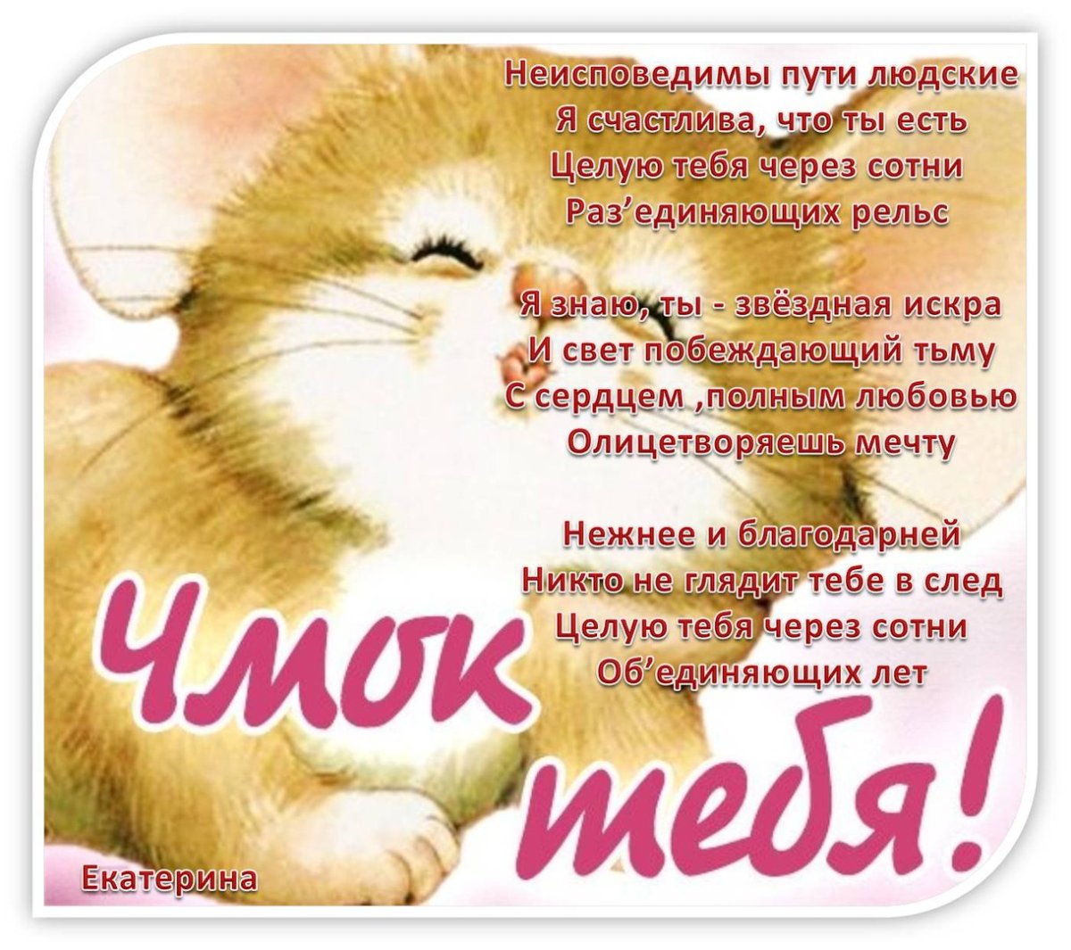 Открытки с поцелуями