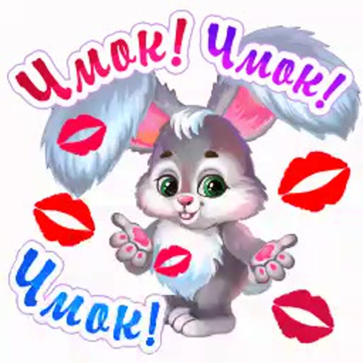 Интимные Стикеры