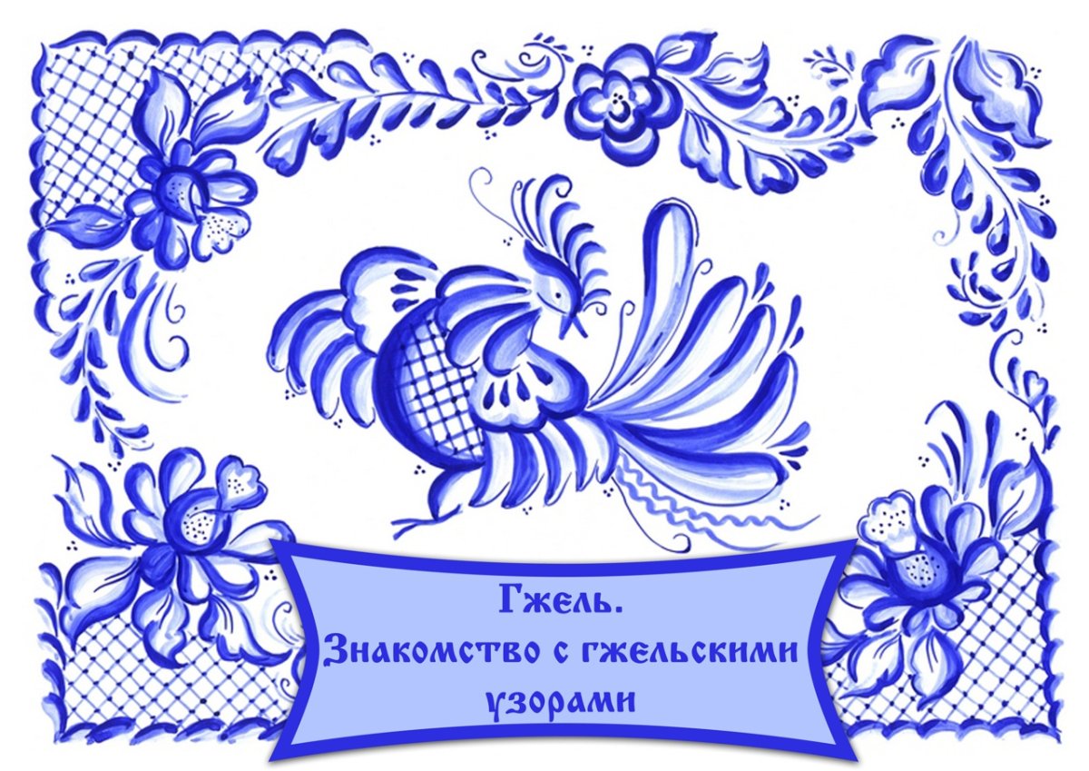 Гжель шкатулка водяной знак снизу