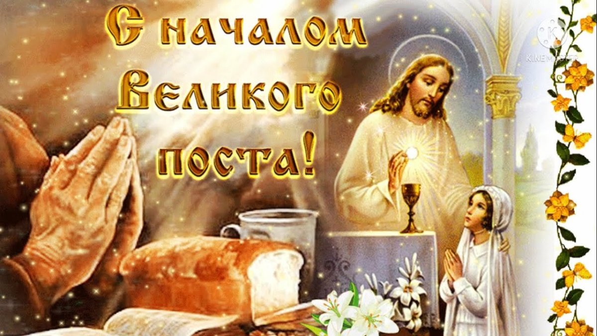 Третья седмица Великого поста