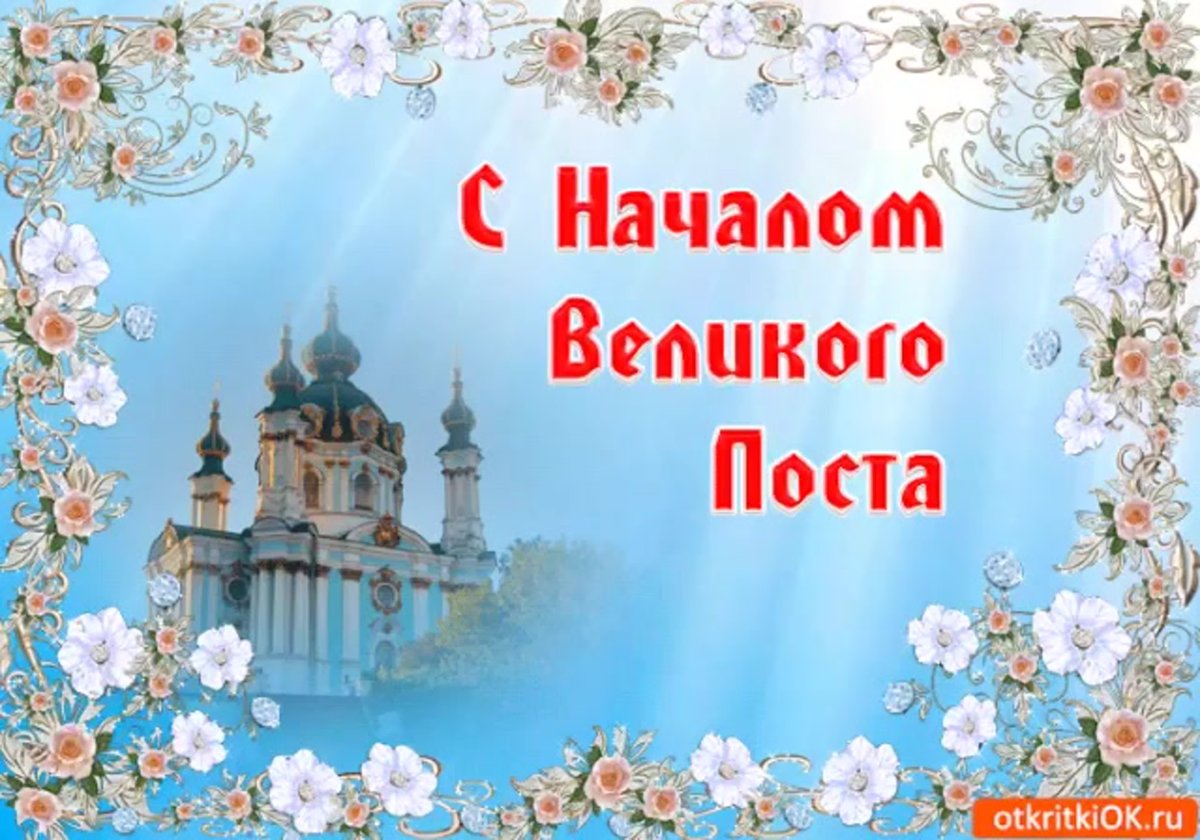 Календарь великогоплста