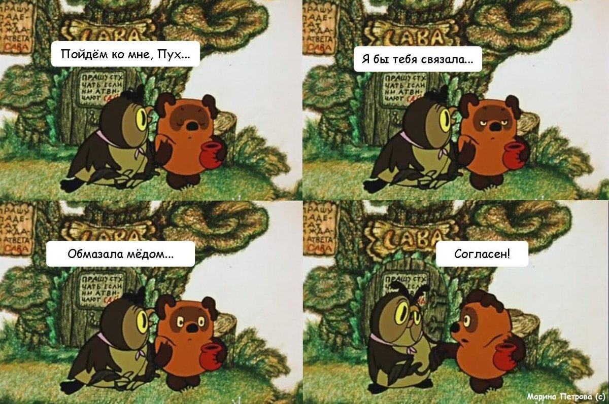 Винни пух смешной