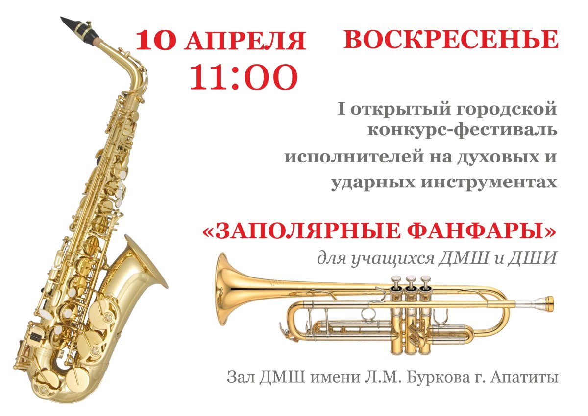 Деревянные духовые инструменты кларнет