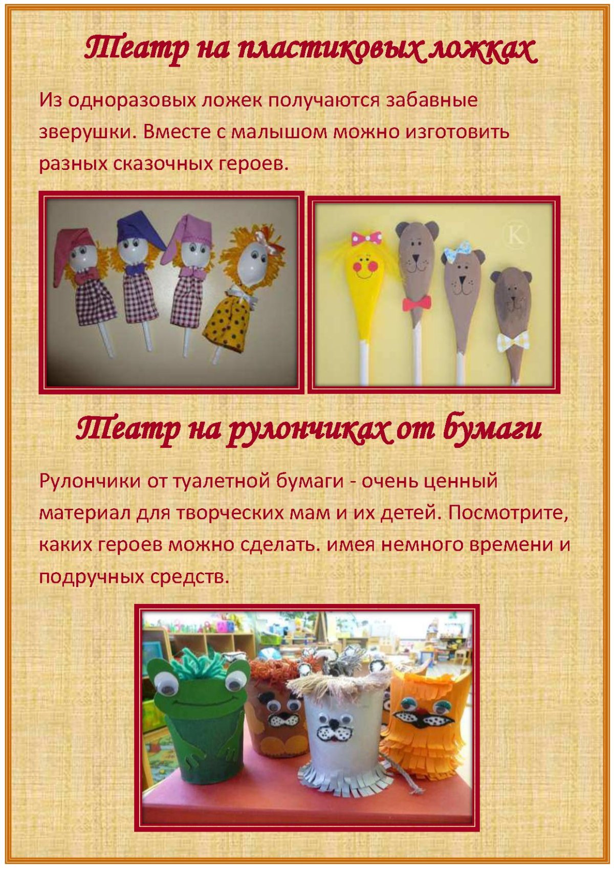 Домашний театр консультация для родителей