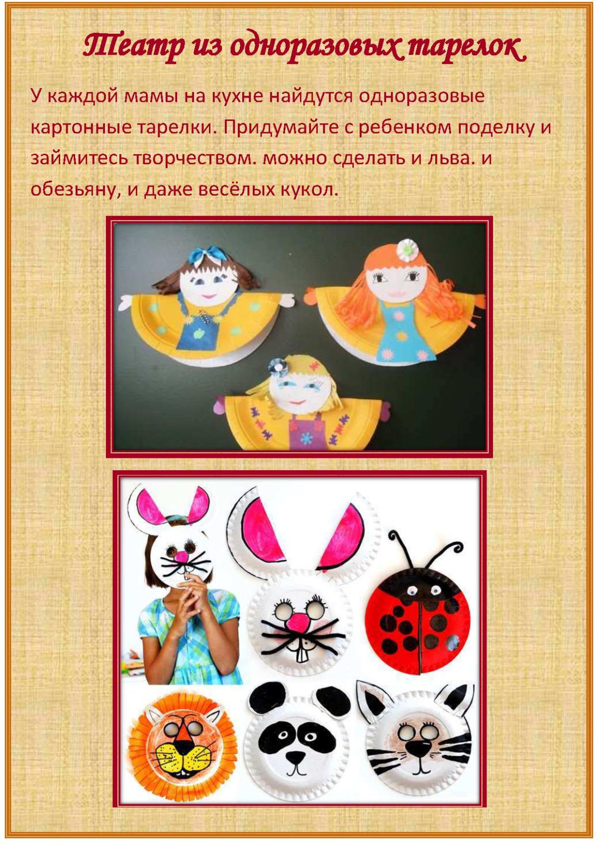 Домашний театр консультация для родителей