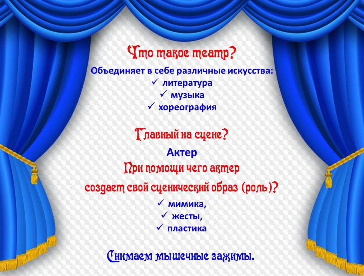 Театральные шторы синие