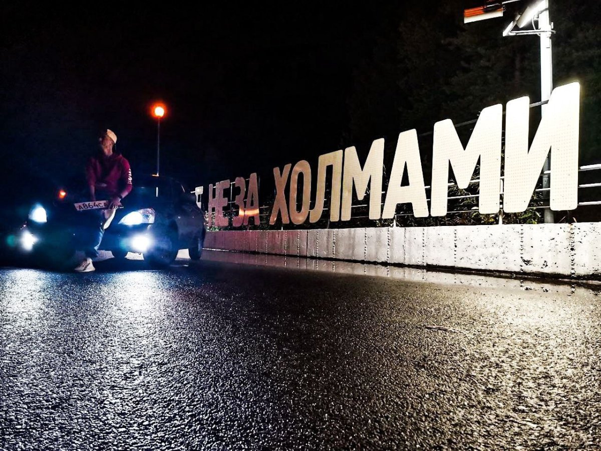 Доброй ночи Ханты-Мансийск