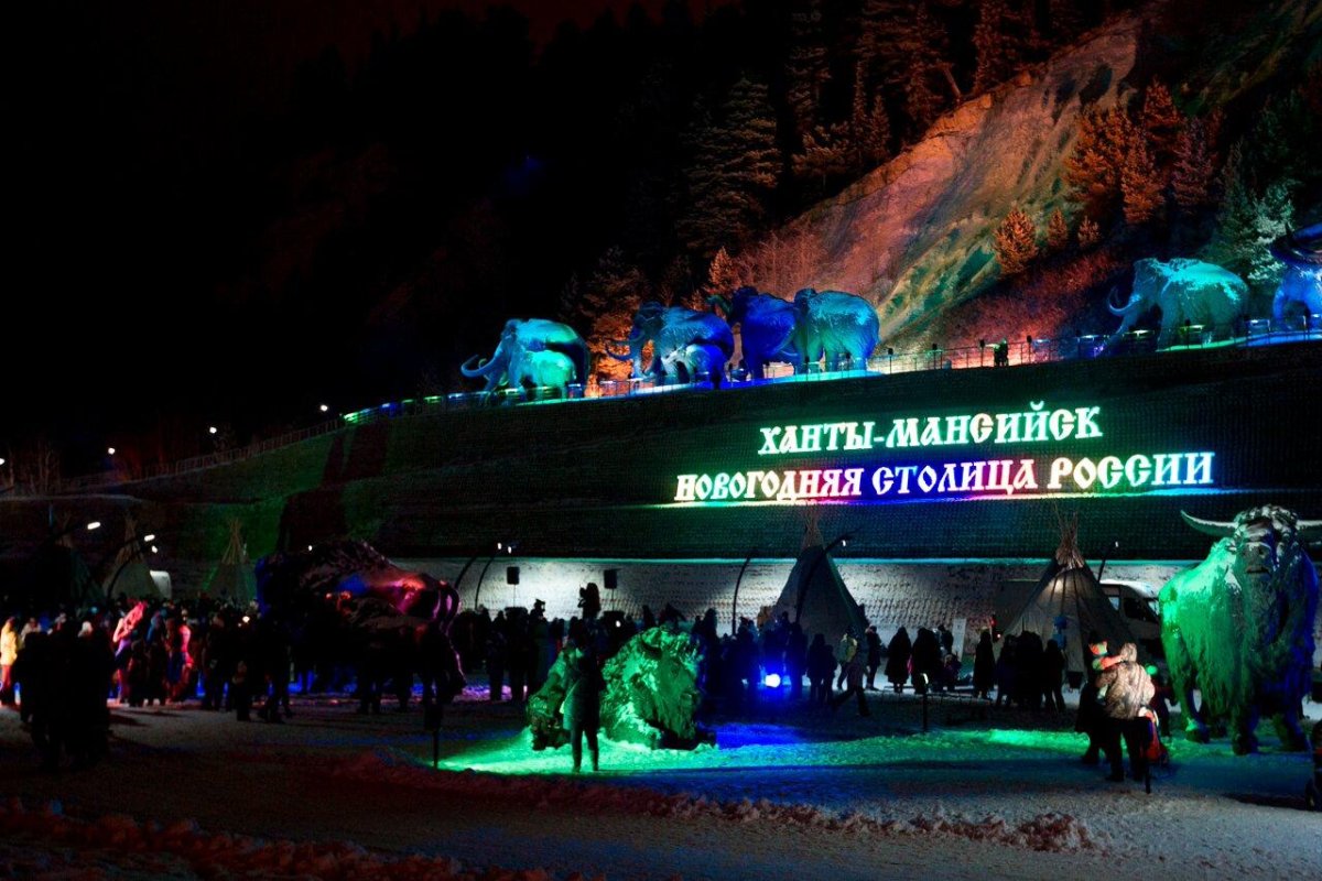 Ханты-Мансийск Новогодняя столица Сибири