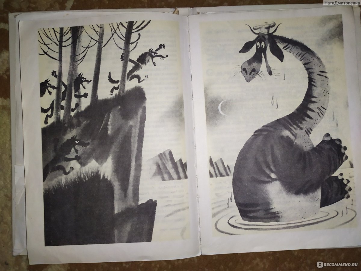 Даррелл говорящий сверток иллюстрации