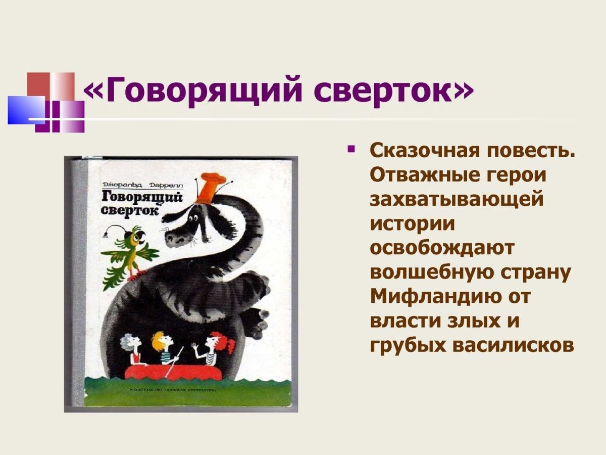 Иллюстрации к книгам