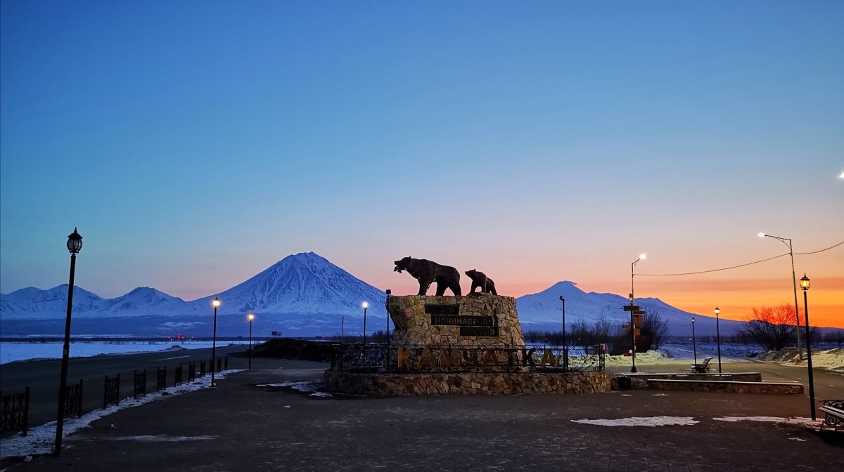 Петропавловск-Камчатский вулкан здесь начинается