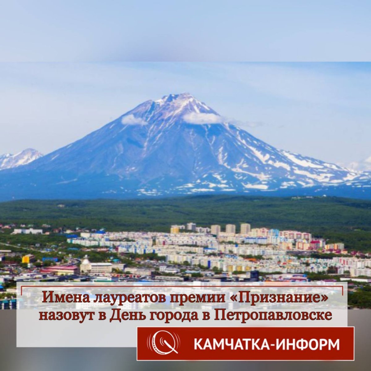 Камчатский край, г Петропавловск-Камчатский, частный сектор