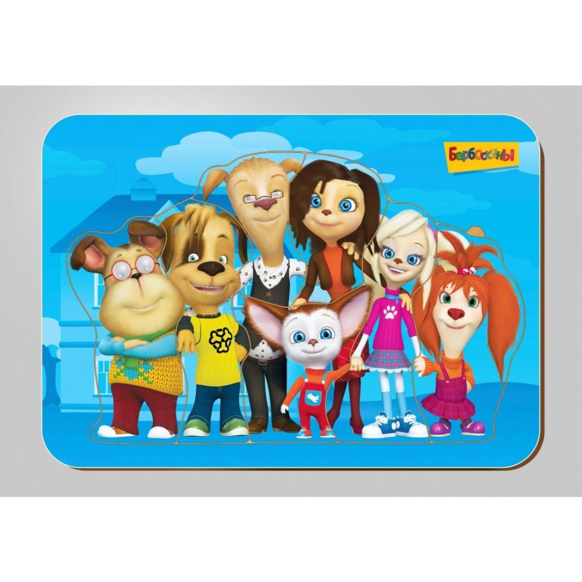 Семья Барбоскиных игрушки