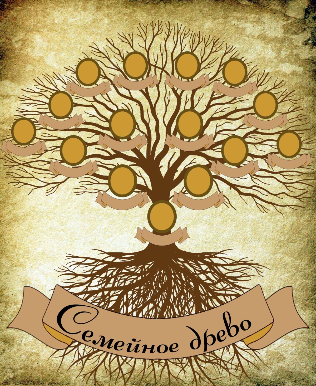 Рамка для семейного дерева